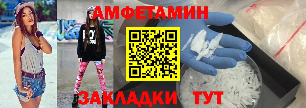 АМФЕТАМИН  Вход с VPN  Зерноград  Amphetamine 98% 