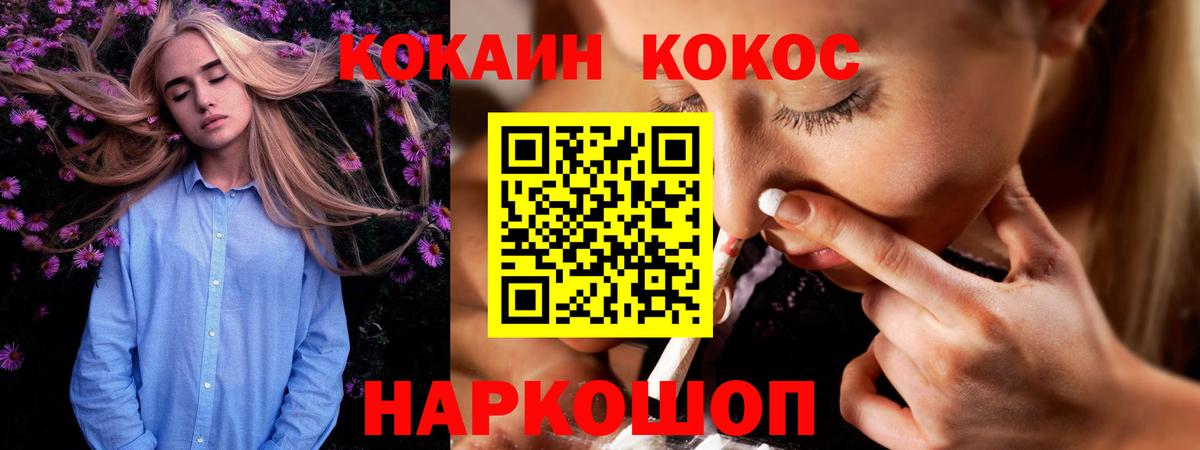 COCAIN Колумбийский Зерноград