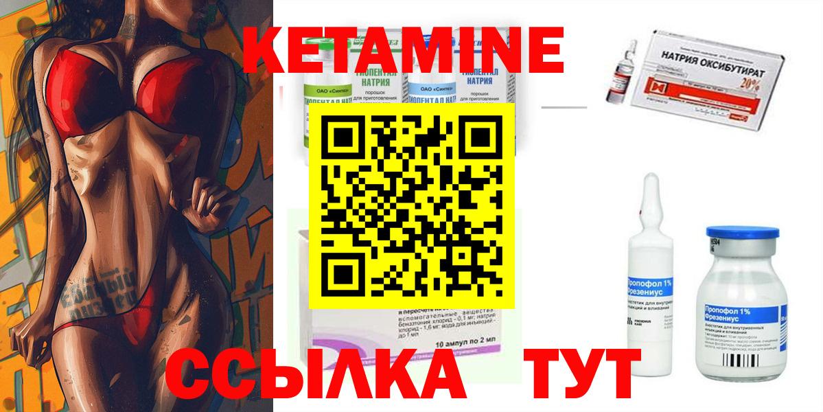 blacksprut ссылки  КЕТАМИН VHQ  Вход с VPN  Зерноград  КЕТАМИН ketamine 