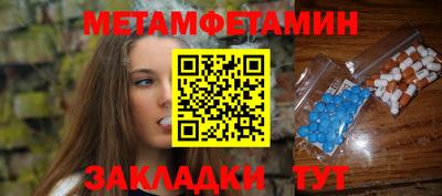 амфетамин Берёзовский