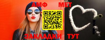 амфетамин Берёзовский