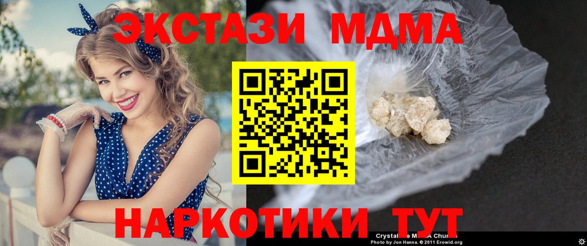 MDMA VHQ  Вход с VPN  MDMA кристаллы  Зерноград 