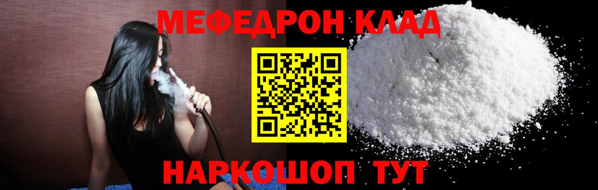 Зерноград  МЕФ 4 MMC  МЕФ  Мефедрон мяу мяу  Вход с VPN 
