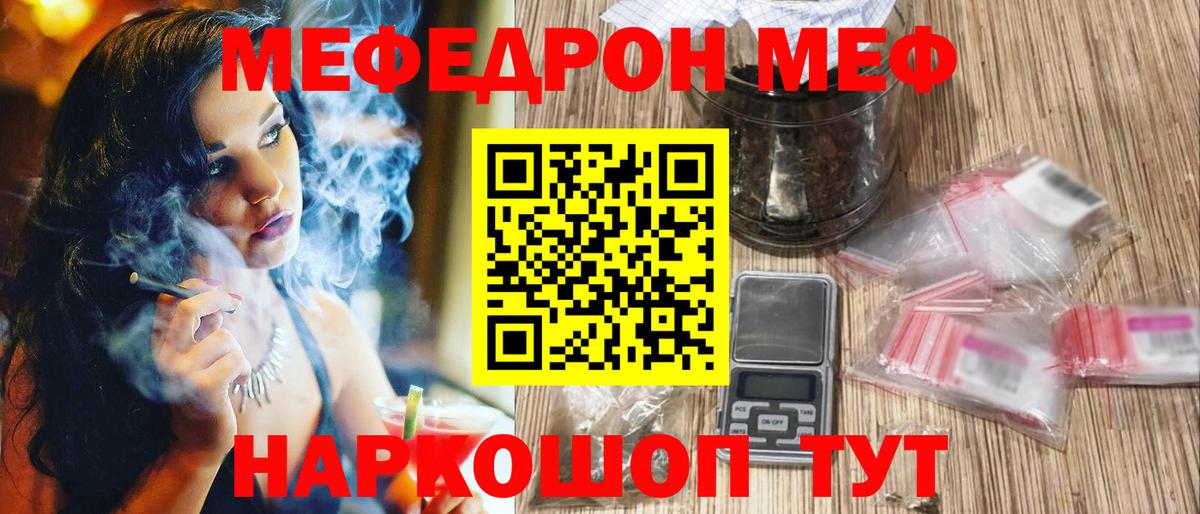 Мефедрон мука Зерноград