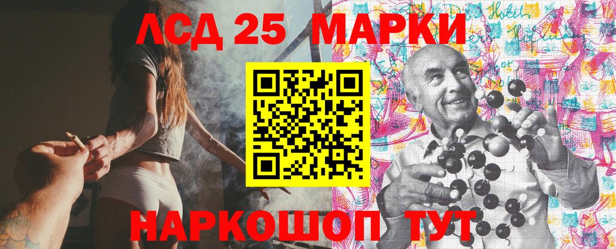 Марки NBOMe 1,5мг Зерноград