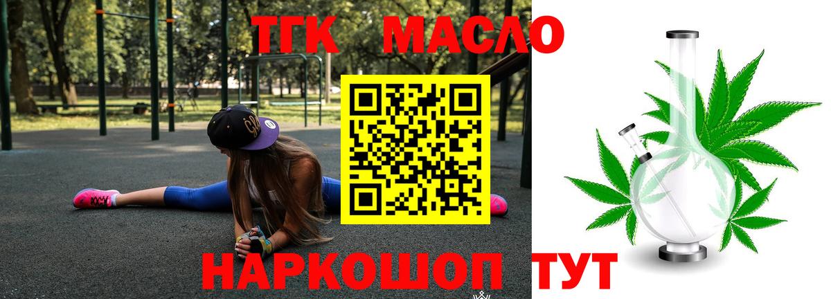 MEGA   Вход с VPN  Зерноград  Дистиллят ТГК THC oil 