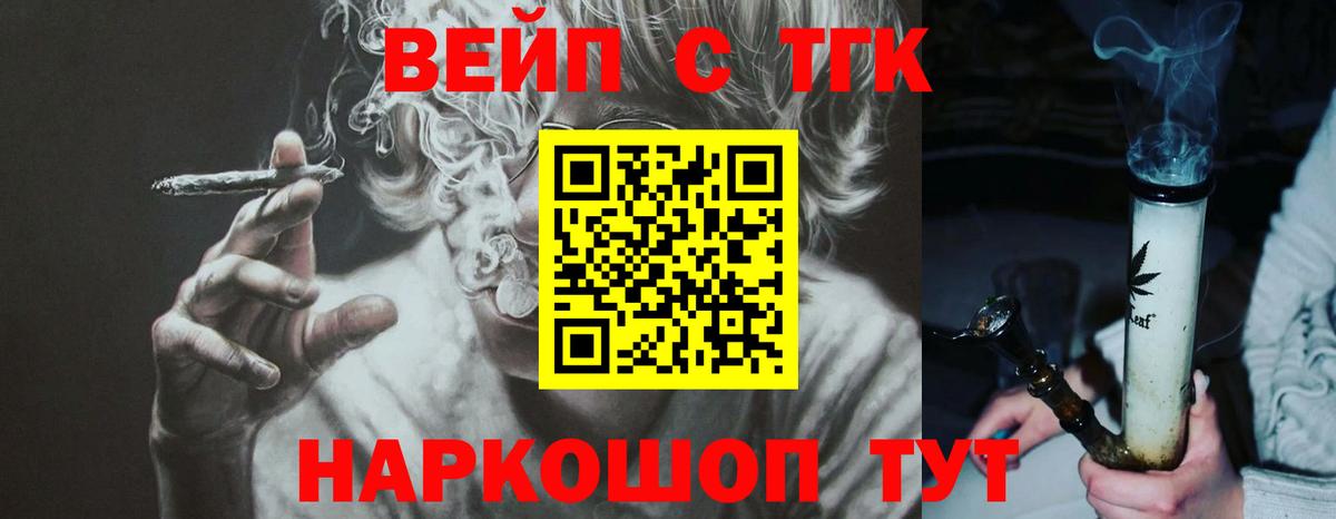 ТГК концентрат Зерноград
